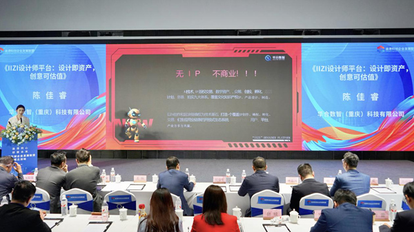 第二屆華合杯「IIZI」大賽面向全球設計師及團隊開放。主辦方供圖