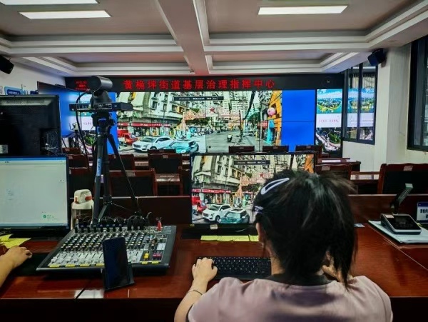 黃桷坪街道基層治理指揮中心。黃桷坪街道供圖