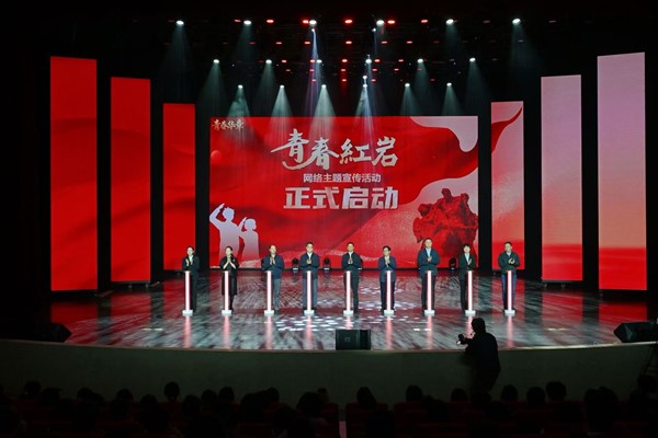 啟動儀式現場。主辦方供圖