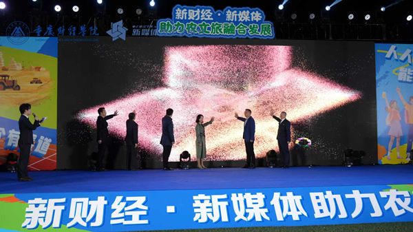 開幕式現場。重慶財經學院供圖