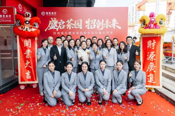 活動現場。招商銀行重慶分行供圖