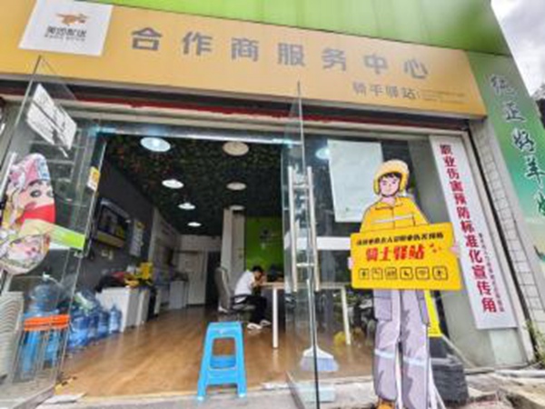 騎士驛站。受訪者供圖