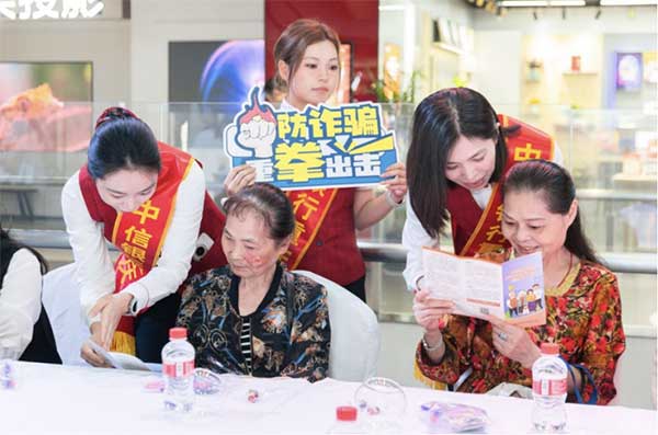 活動現場。中信銀行重慶分行供圖