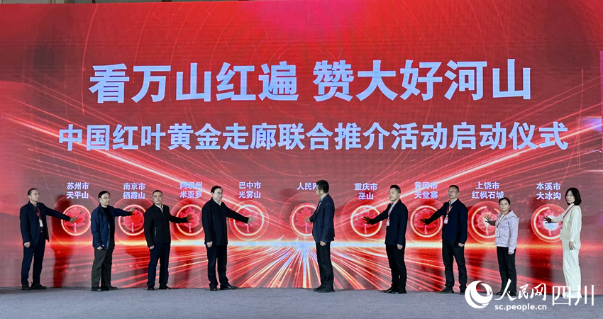 啟動儀式現場。人民網記者 王波攝