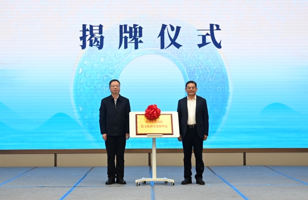 涪陵區巴文化研究發展中心正式揭牌。涪陵區委宣傳部供圖