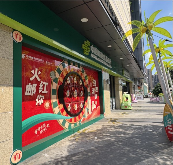 火鍋特色網點。郵儲銀行重慶分行供圖