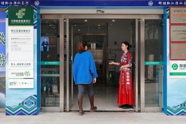 民族特色網點。郵儲銀行重慶分行供圖