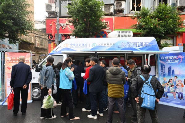 通過參保直通車開展社保政策宣傳。農行重慶市分行供圖