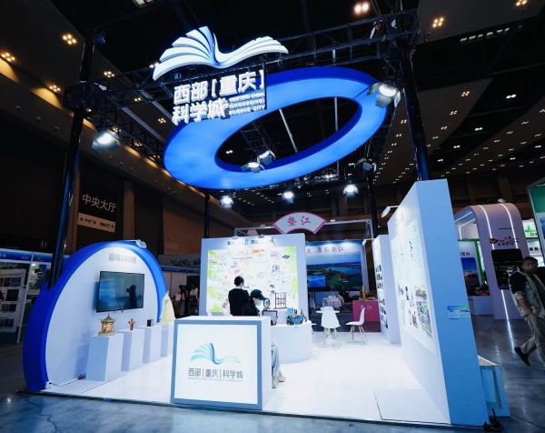 重慶高新區展廳。主辦方供圖