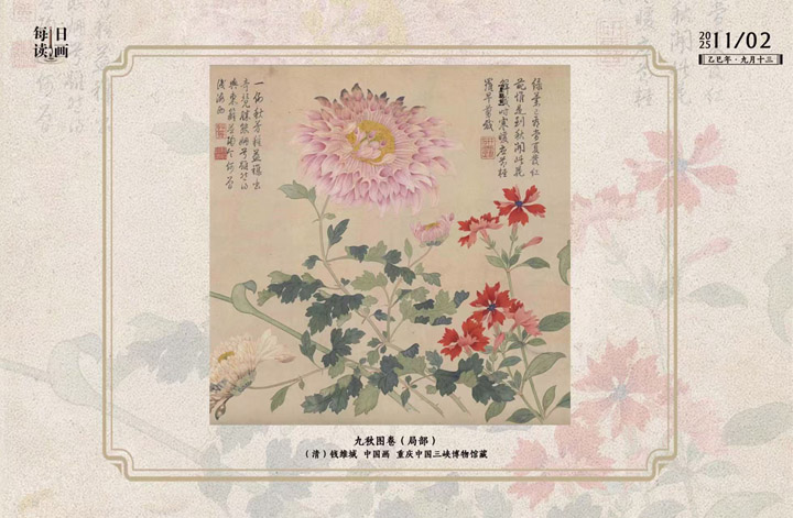 每日讀畫|《九秋圖卷》