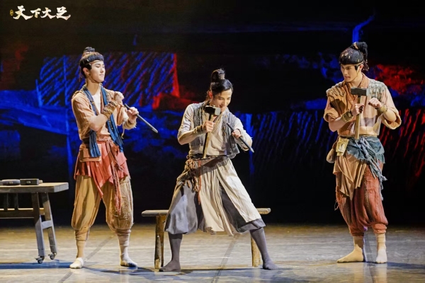 舞劇《天下大足》劇照。大足區委宣傳部供圖