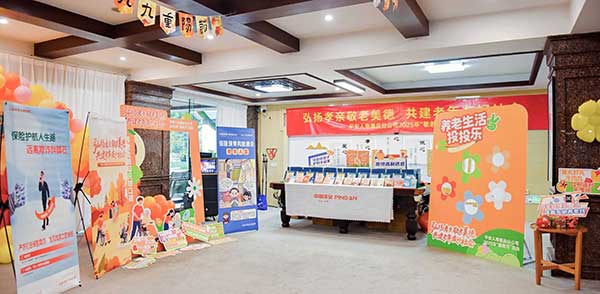 活動現場。平安人壽重慶分公司供圖