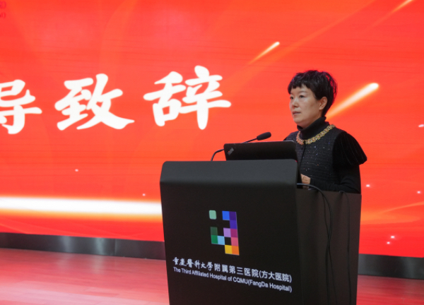 王璟致辭。重慶醫科大學附屬第三醫院（方大醫院）供圖