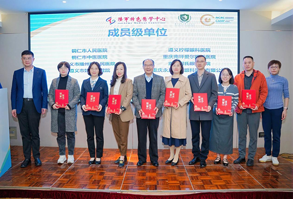 重慶南坪愛爾眼科醫院入選“中國近視防控能力建設聯盟”成員單位