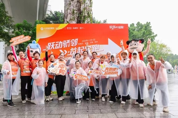 四城聯動 2025天驕“驕鄰環球跑”激活社區新活力