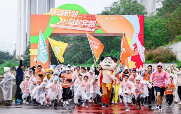 2025驕鄰環球跑重慶站。天驕智慧服務供圖