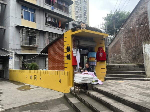翻新后的社區裁縫鋪。大坪街道供圖
