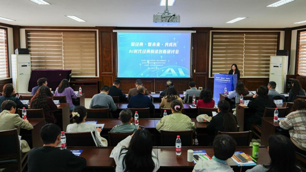 研討會現場。重慶大學供圖