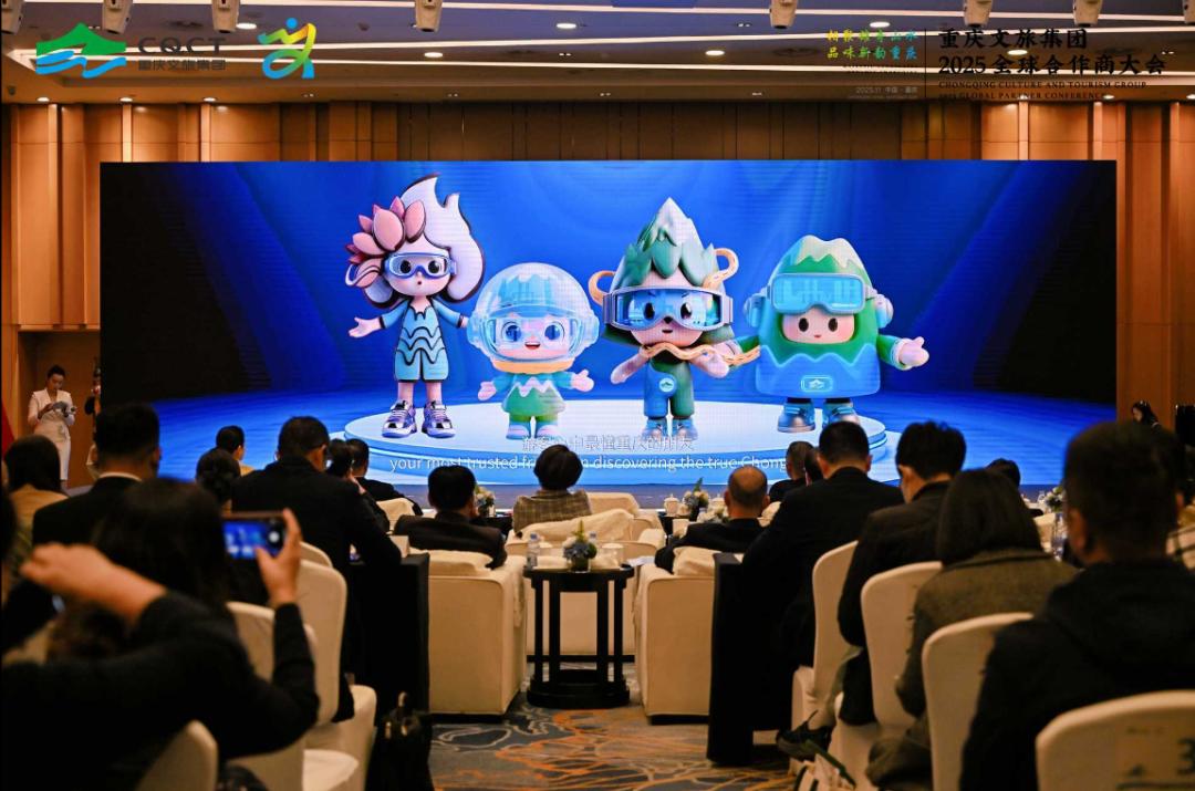 重慶文旅集團IP形象（從左往右依次是“嬌阿依”“巴樂言”“文樂樂”“渝亮亮”）。主辦方供圖