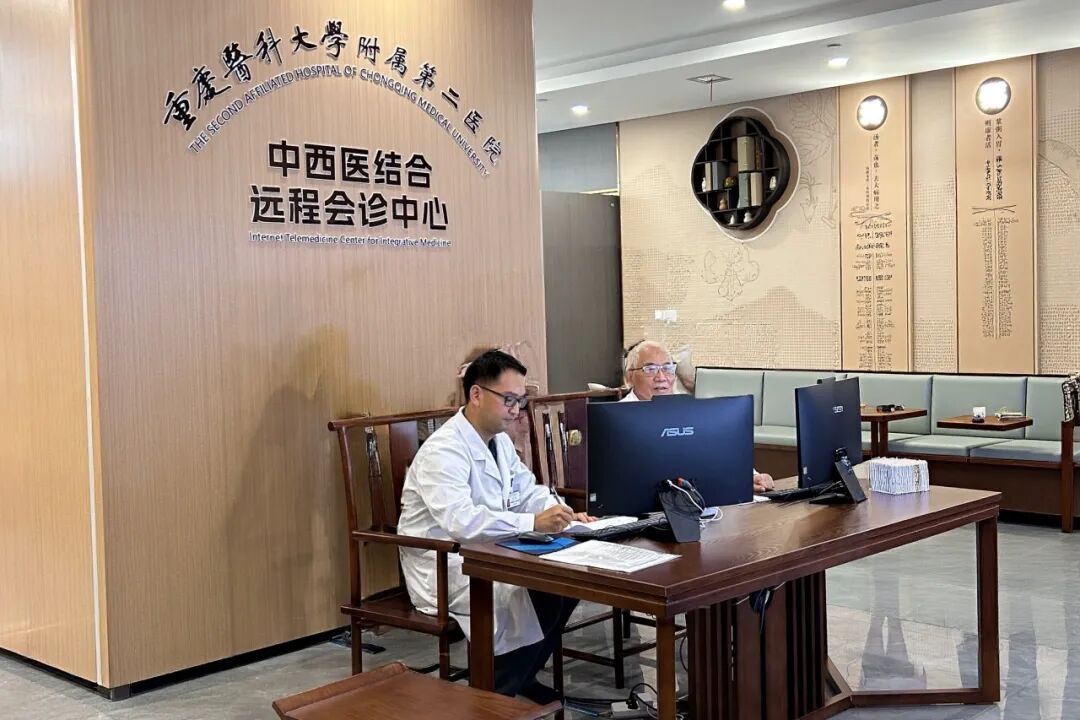 中西醫結合遠程會診中心。