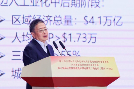   上海市發展改革委員會副主任、長三角區域合作辦公室常務副主任阮青作主旨發言